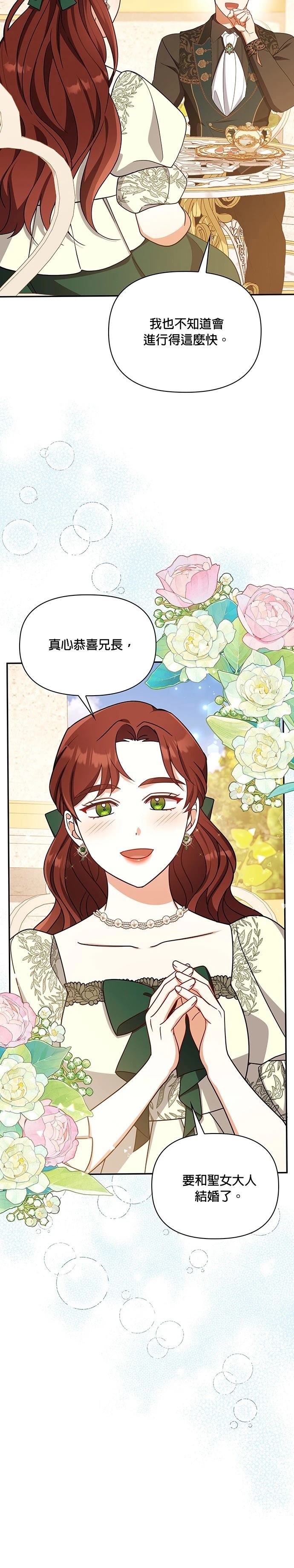 二季54话