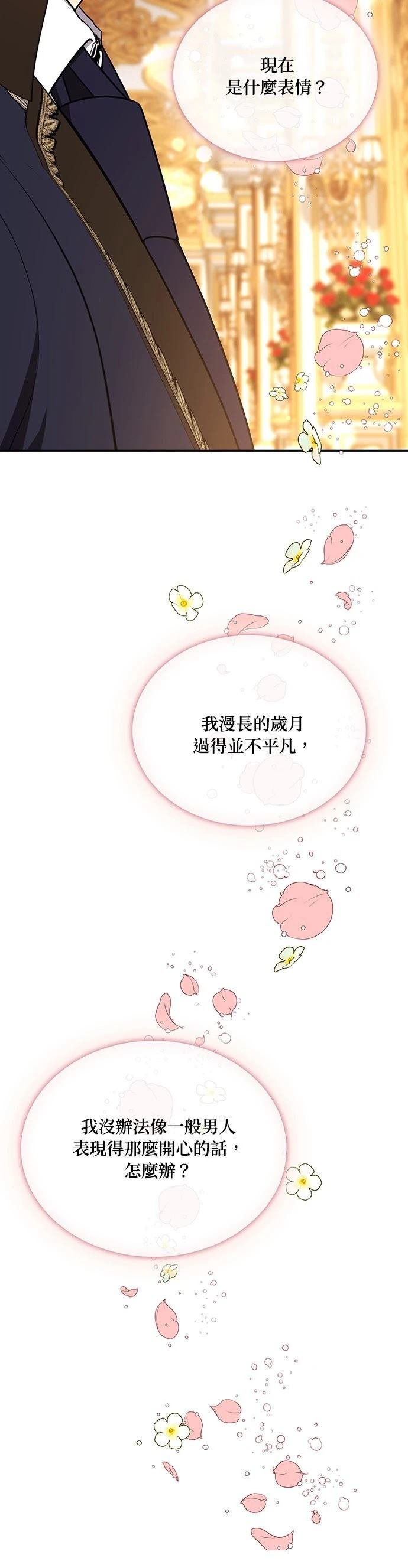 二季54话