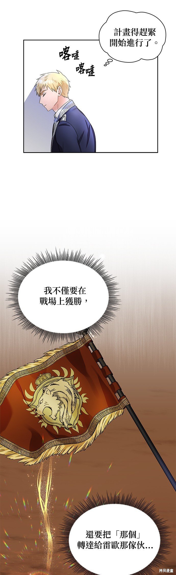 第36话