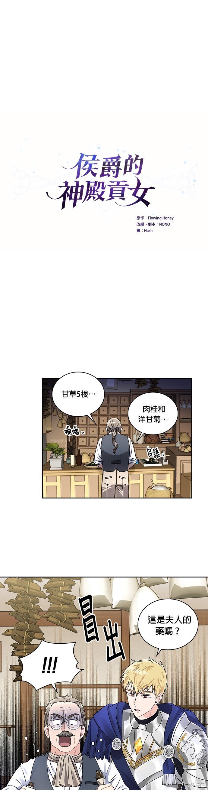 第40话