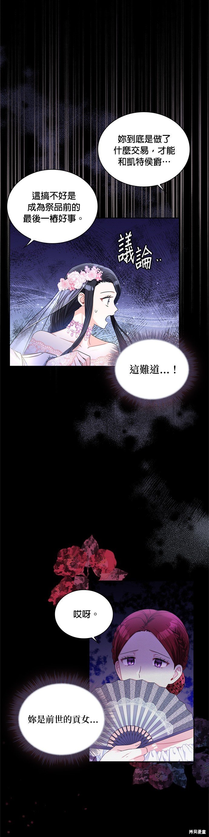 第66话