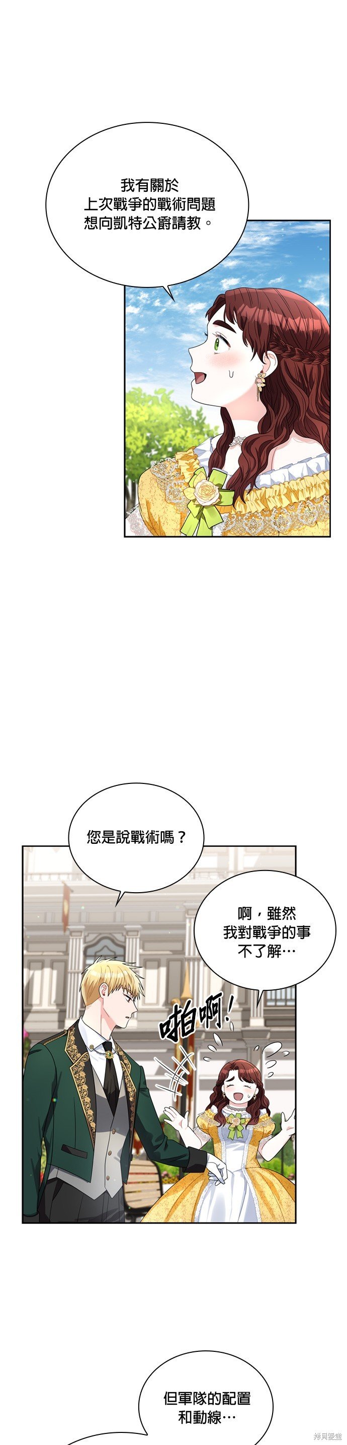 第68话