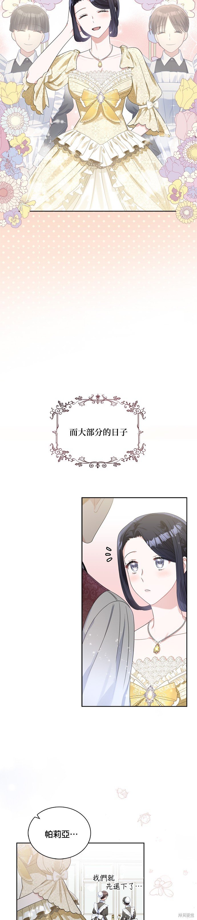 第69话