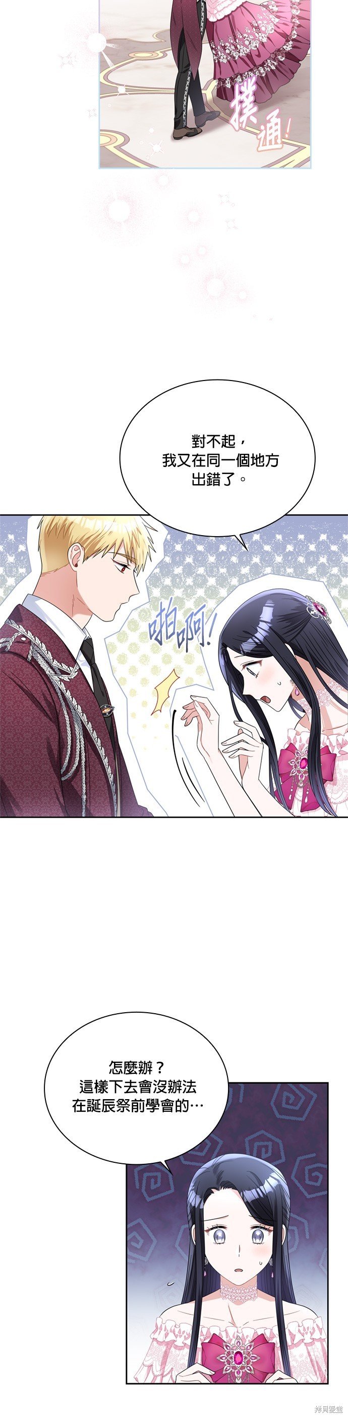 第70话