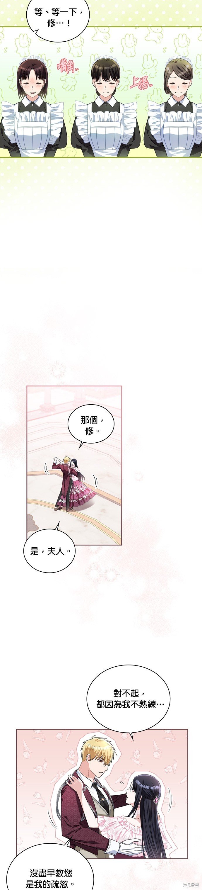 第70话