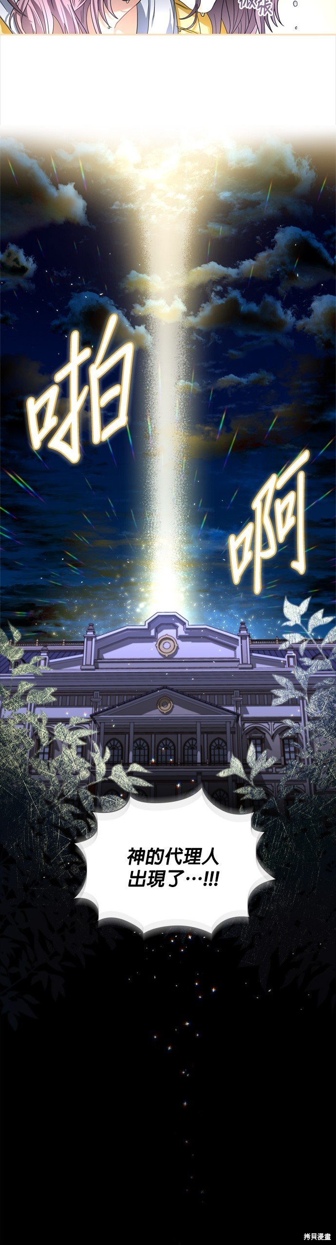 第70话