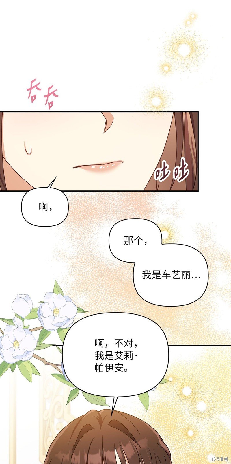 二季2话