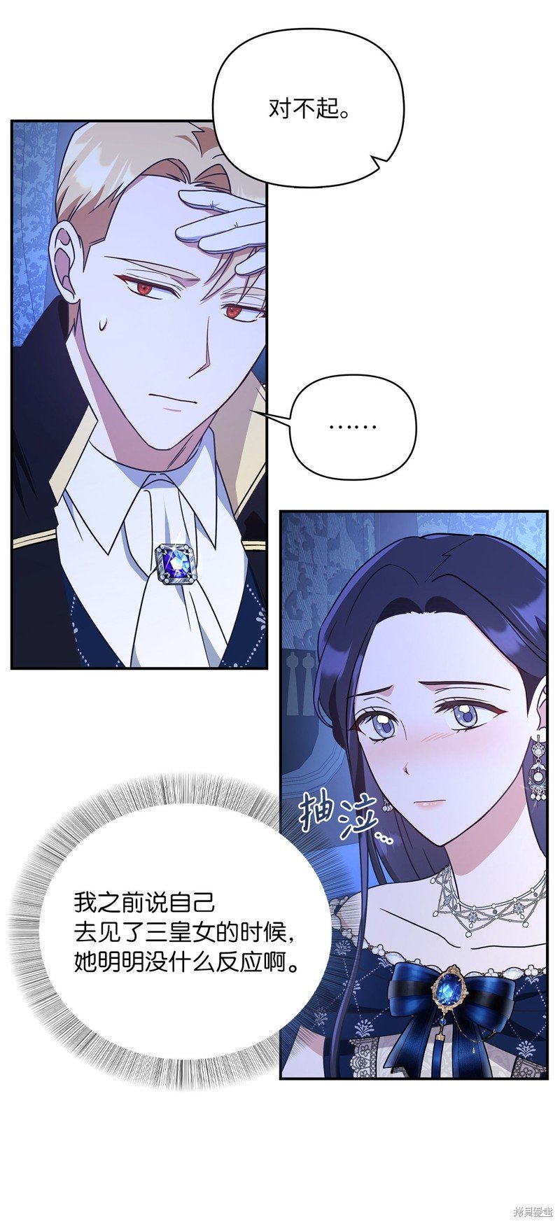 二季3话
