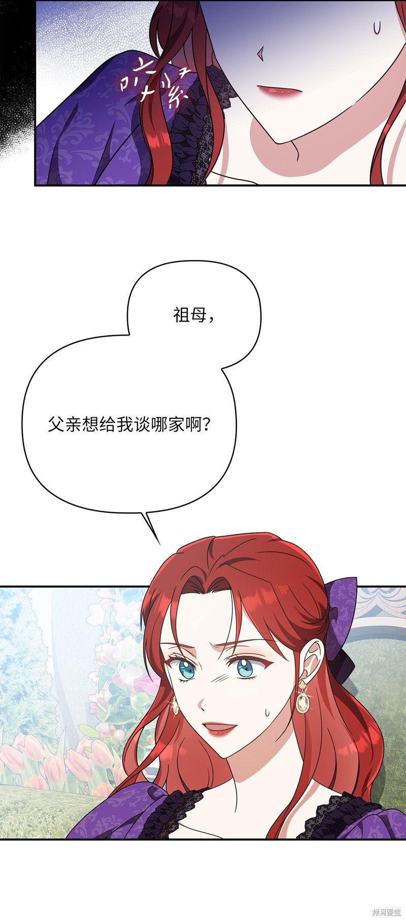 二季4话