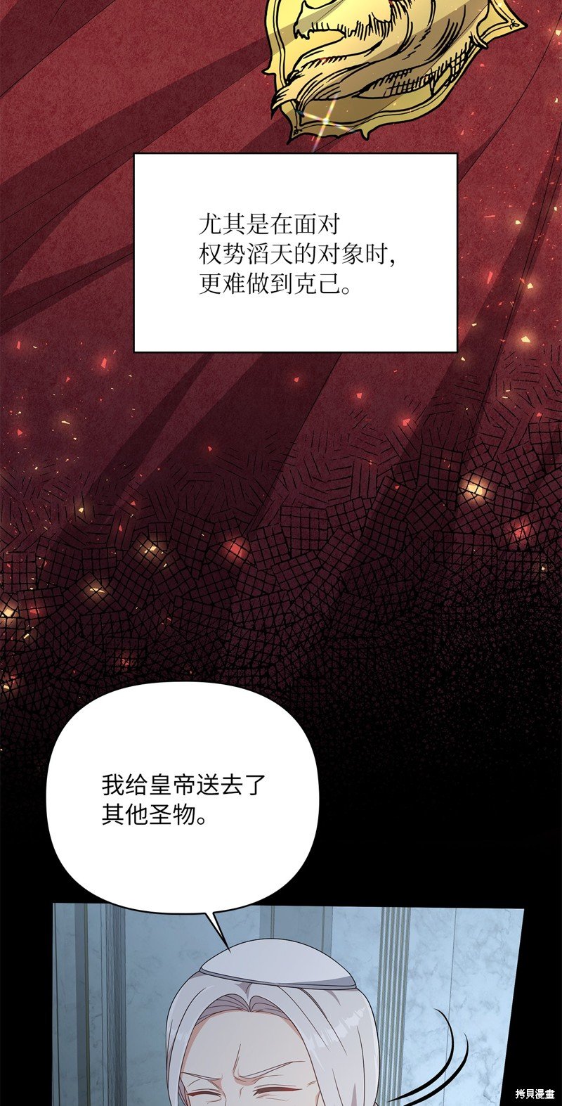 二季7话