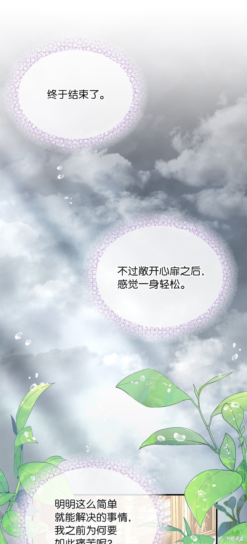 二季7话