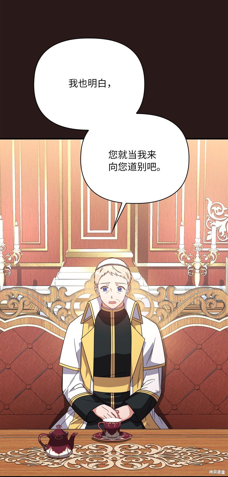 二季8话