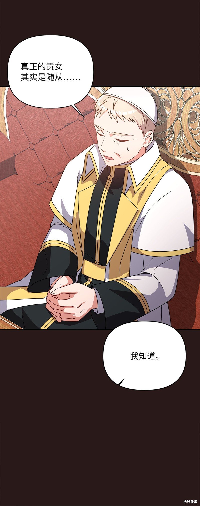 二季8话