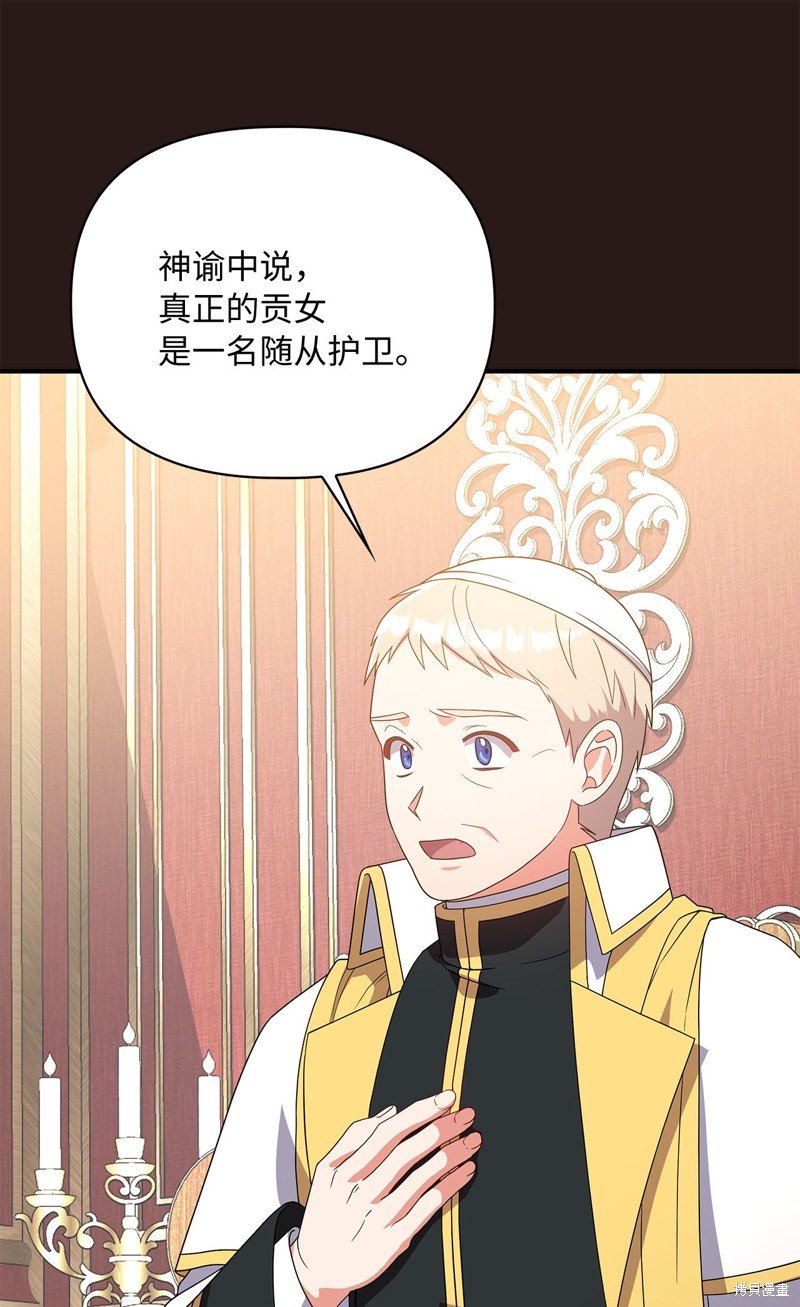 二季8话