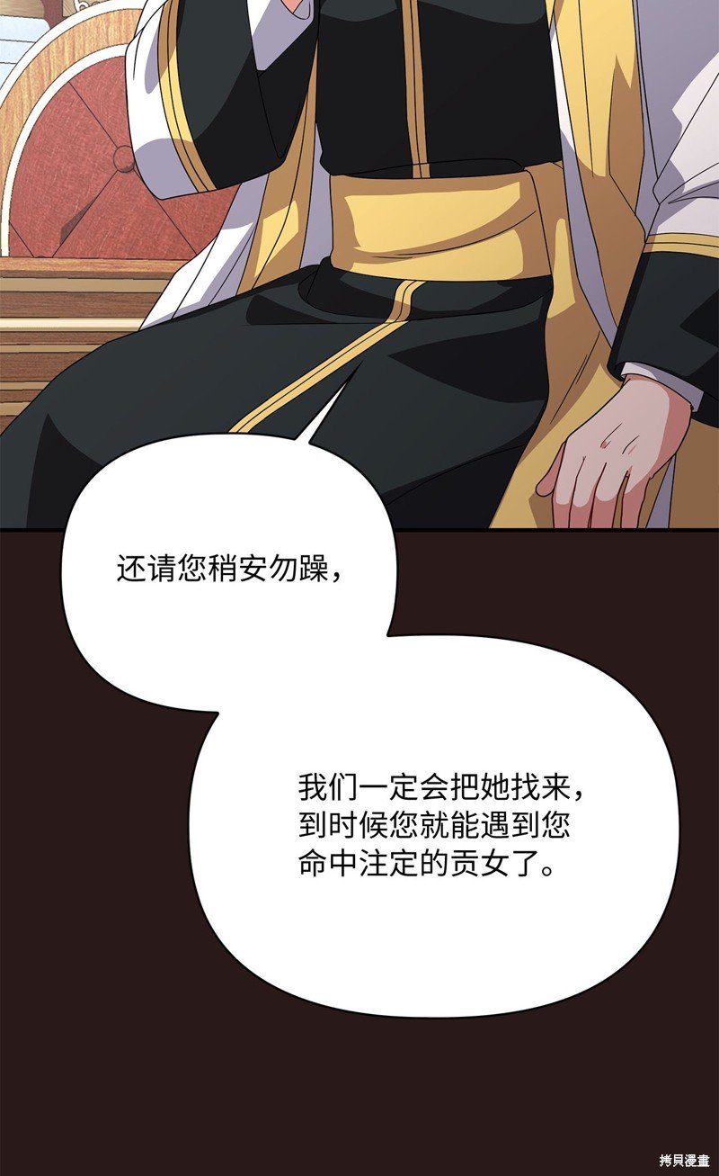 二季8话