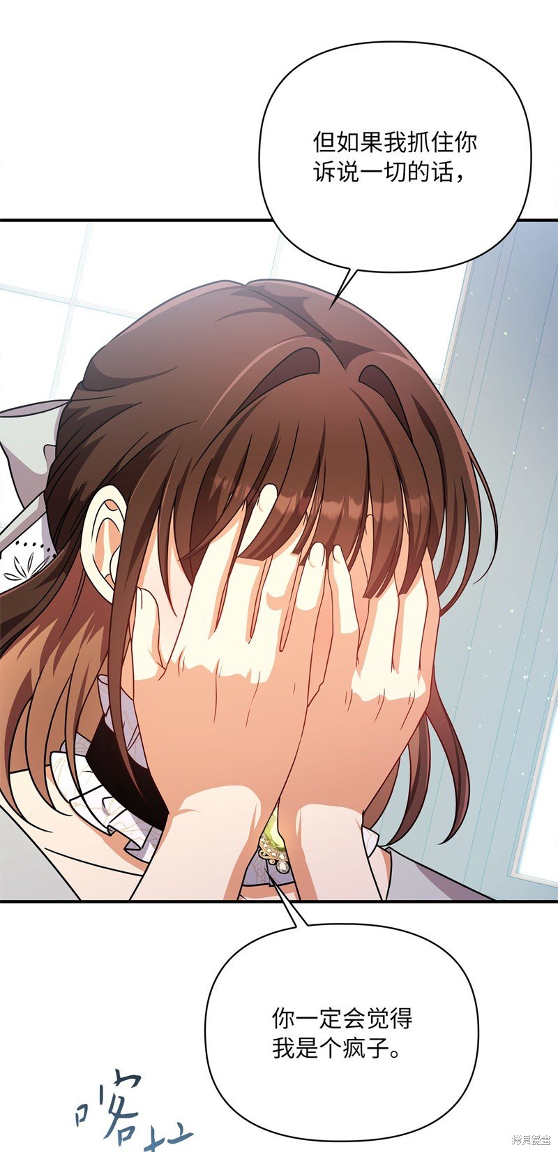 二季8话