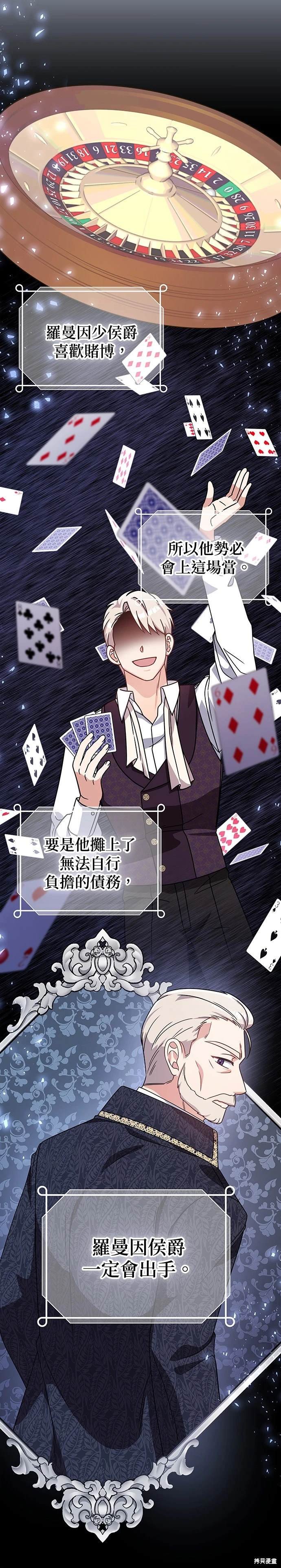 二季10话