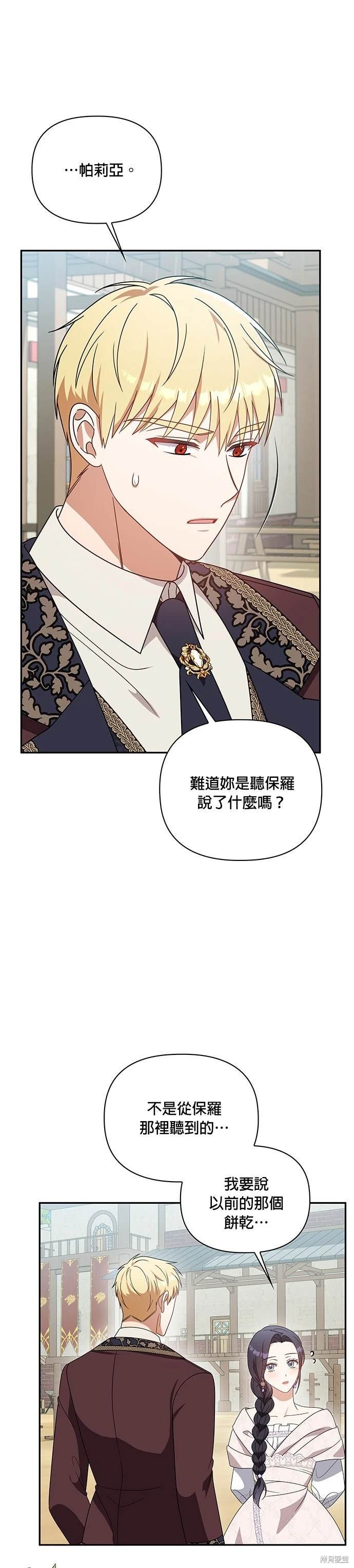 二季10话