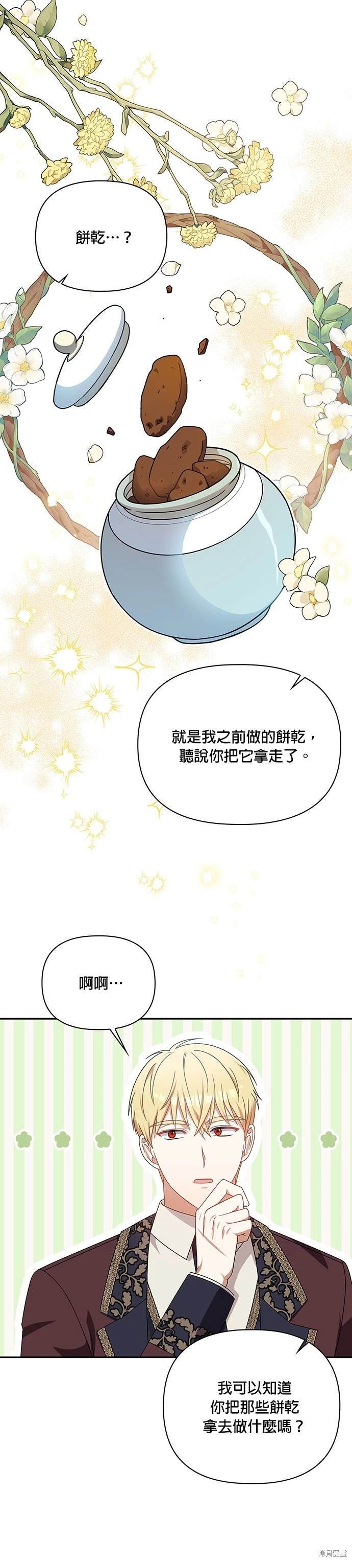 二季10话