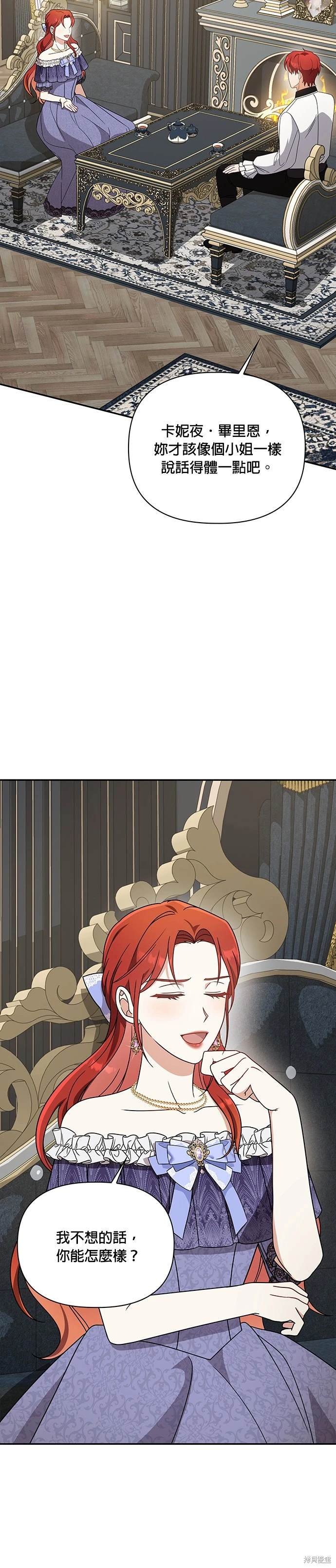 二季11话