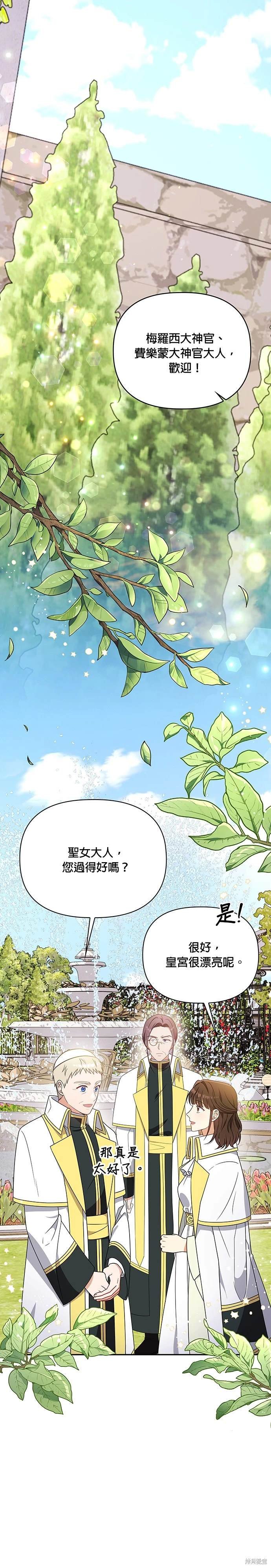 二季12话