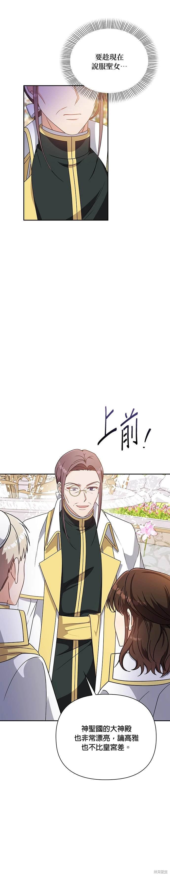 二季12话