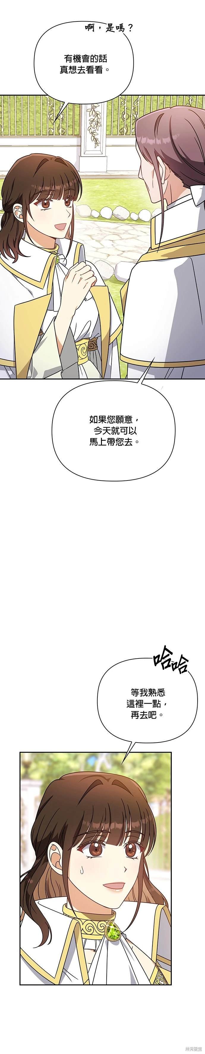 二季12话