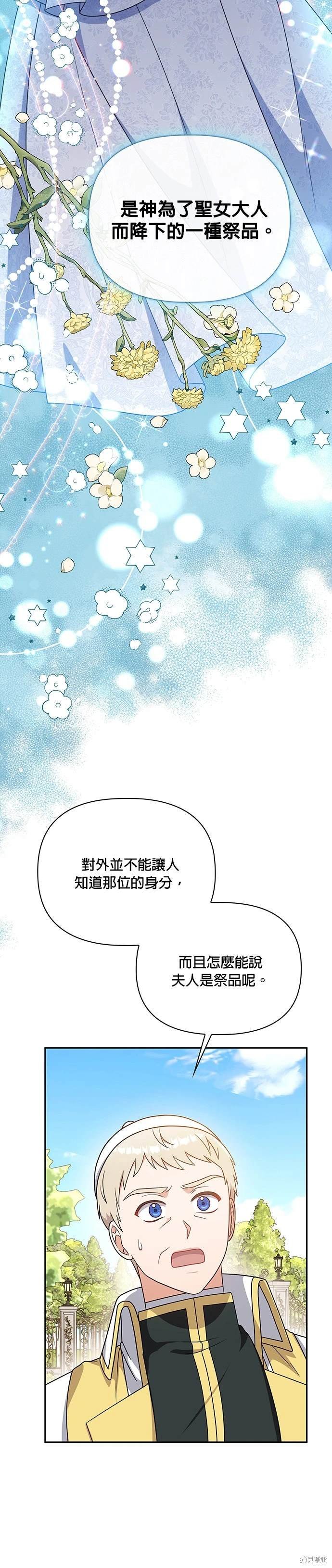 二季12话