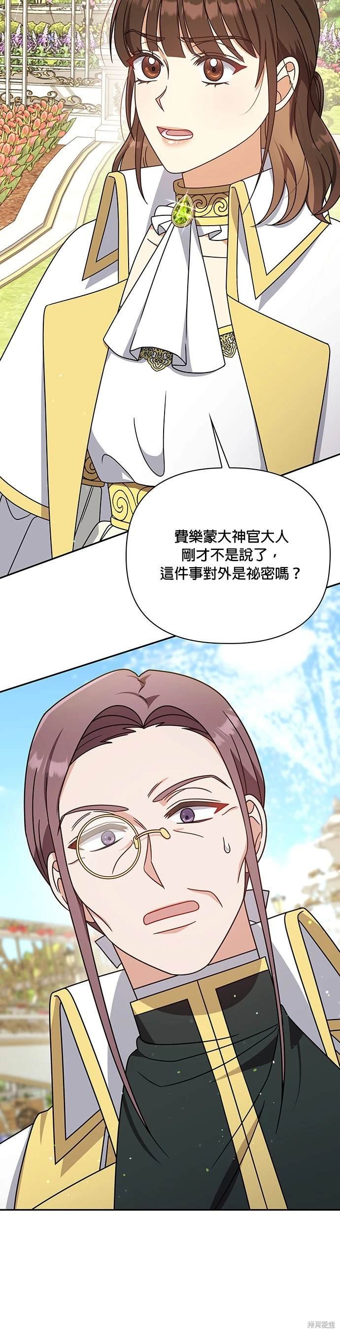 二季12话