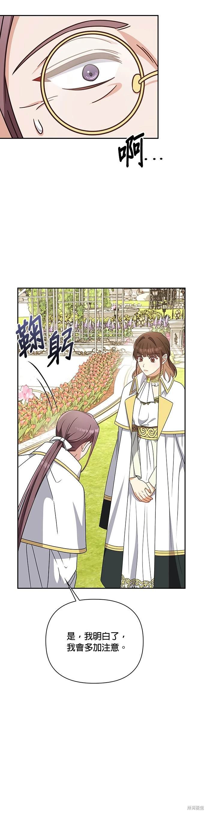二季12话