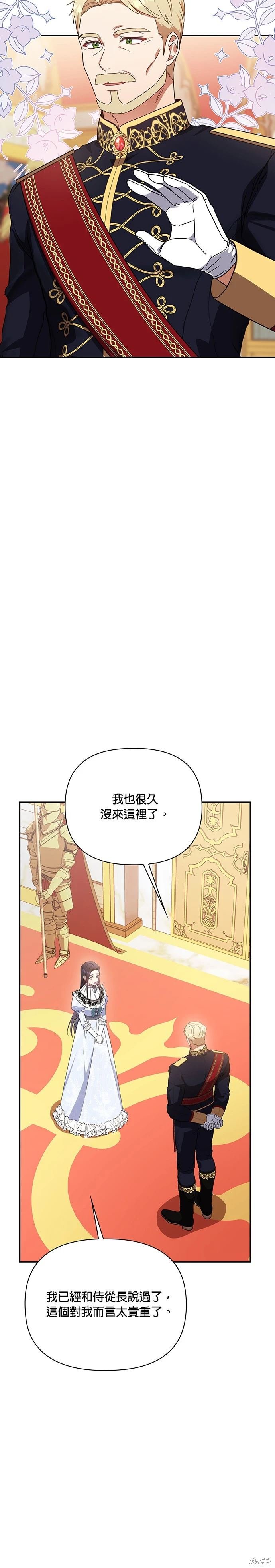二季13话