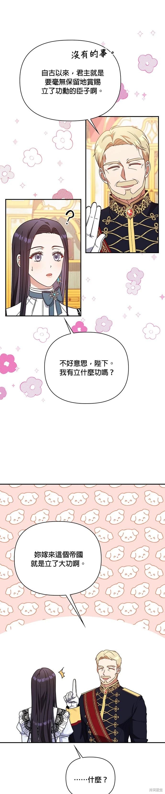 二季13话