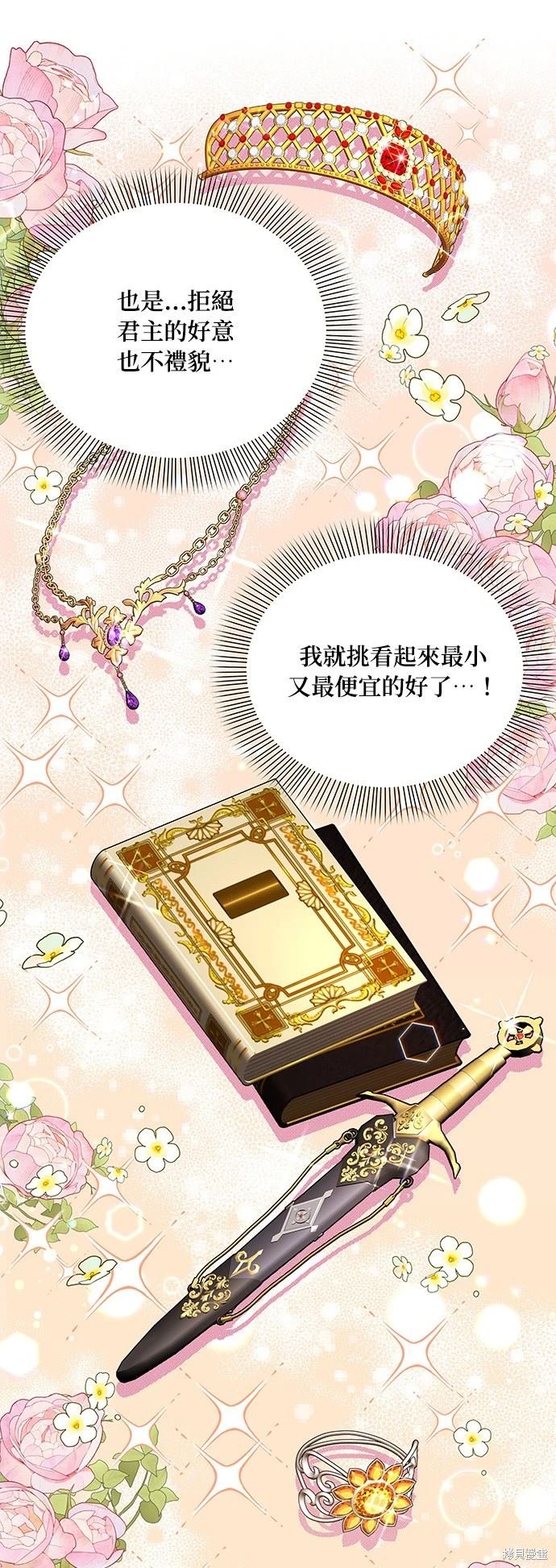 二季13话