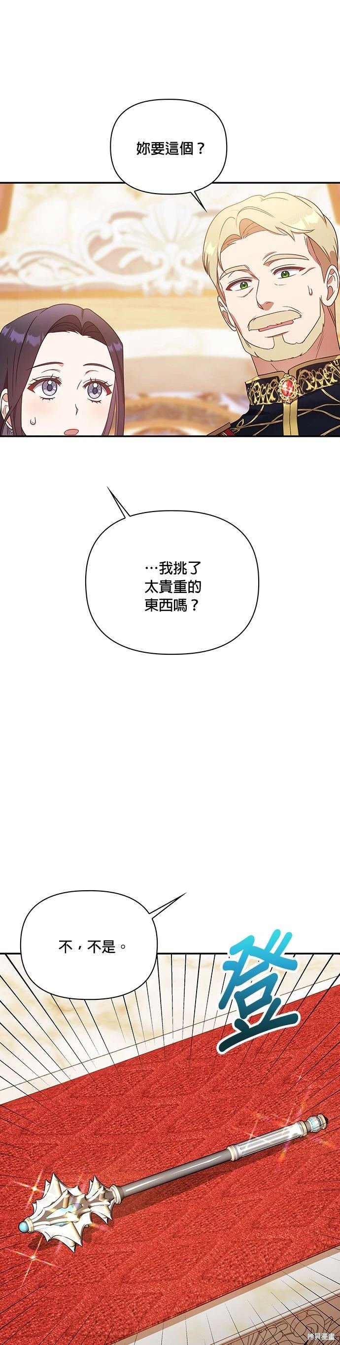 二季13话