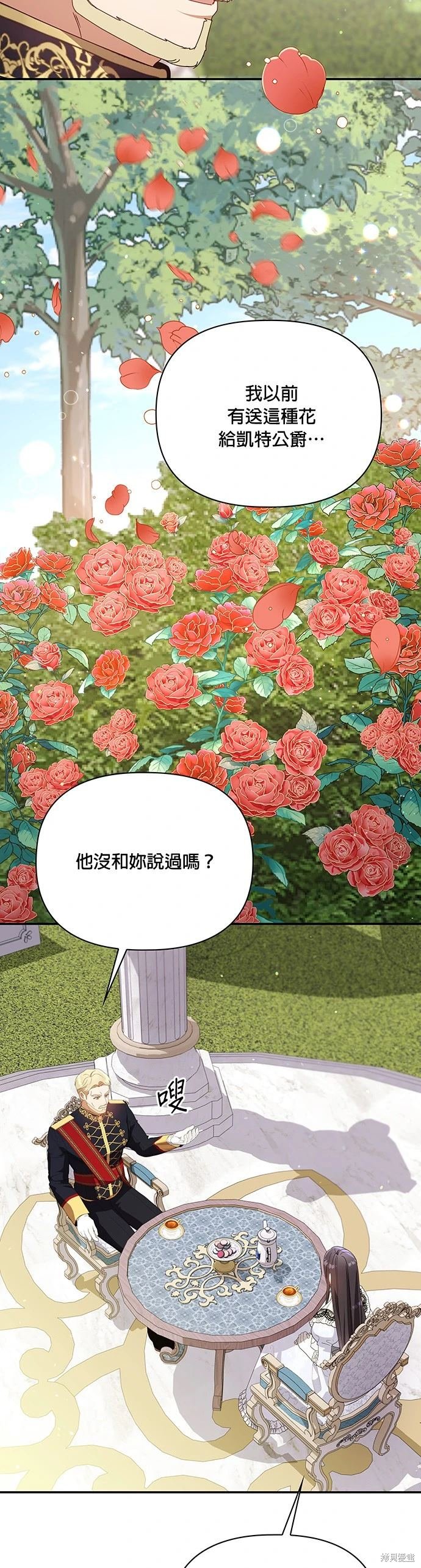 二季13话