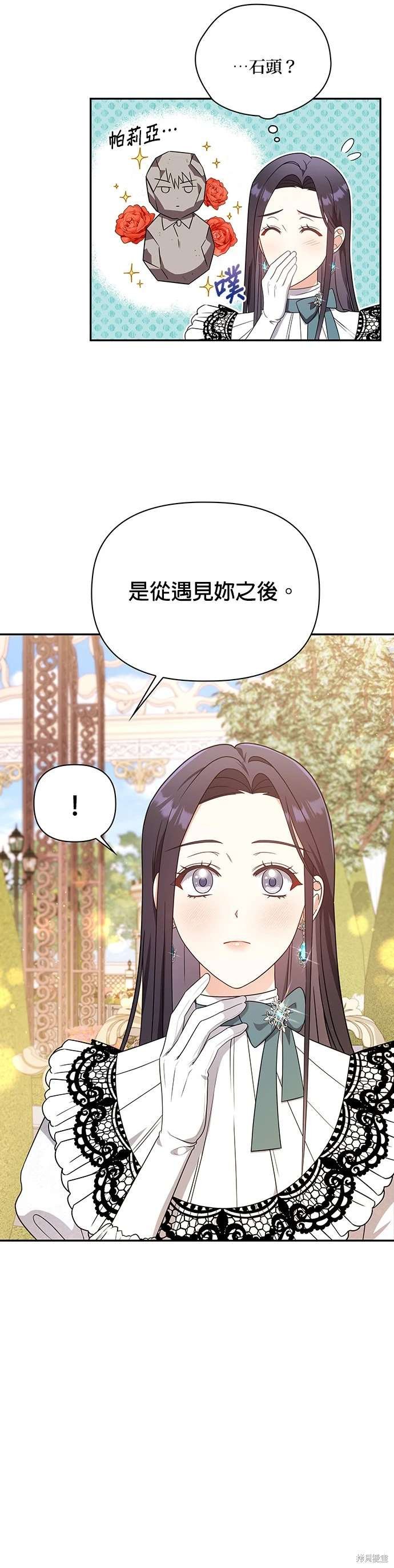 二季14话
