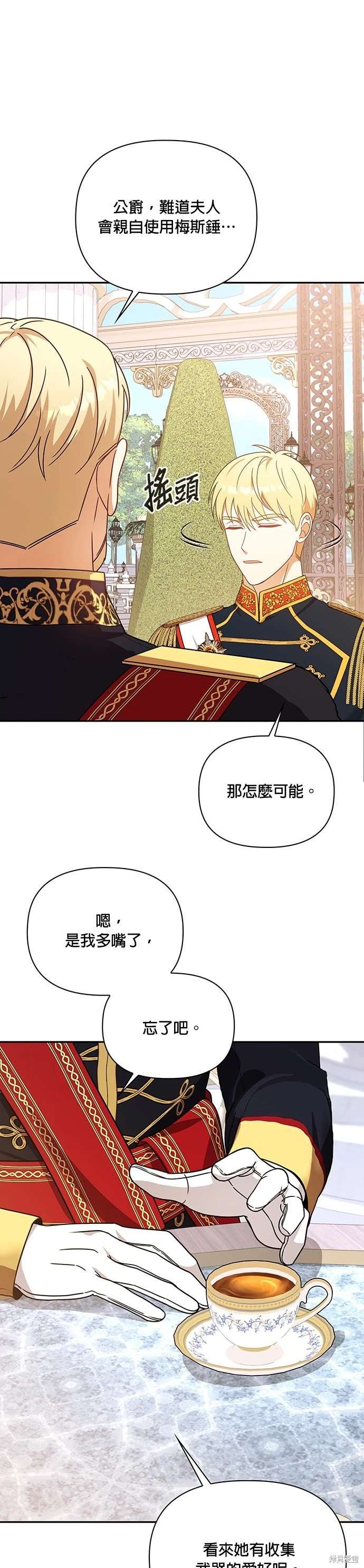 二季14话