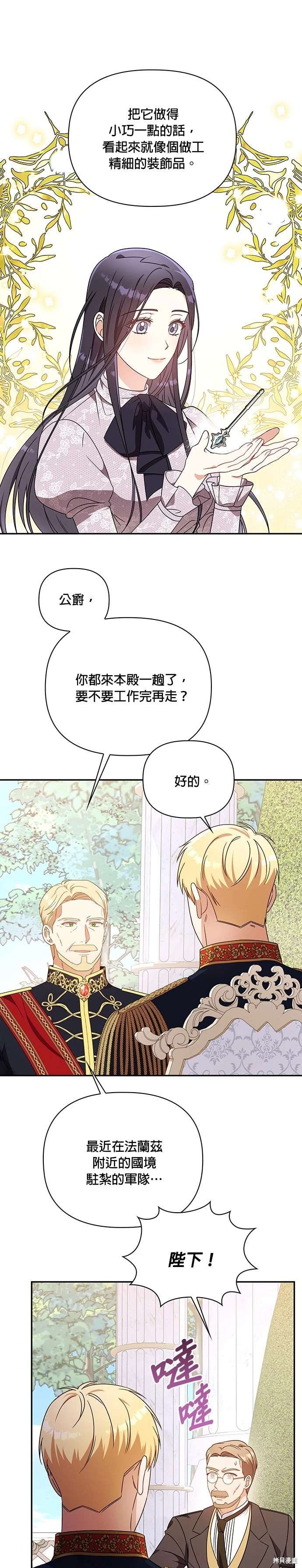二季14话
