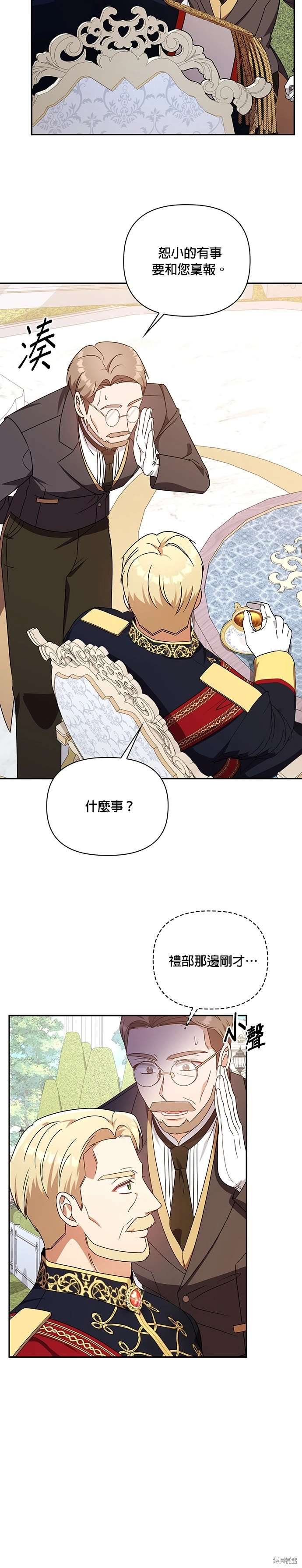二季14话