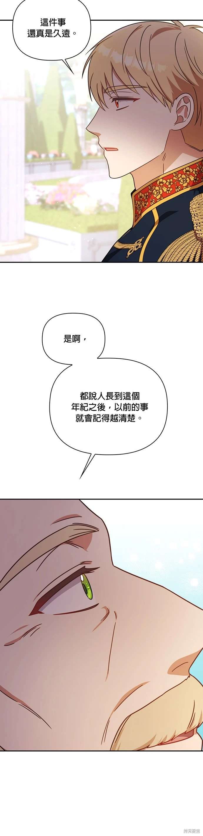 二季14话