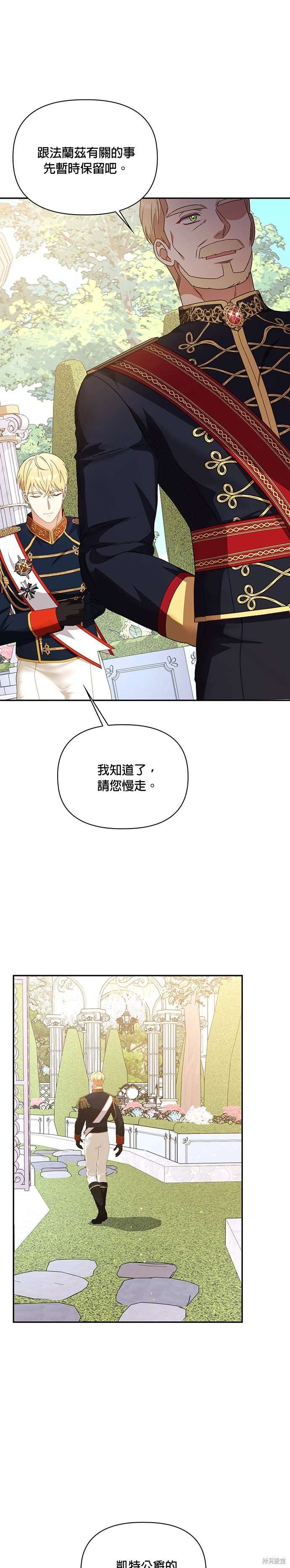 二季14话