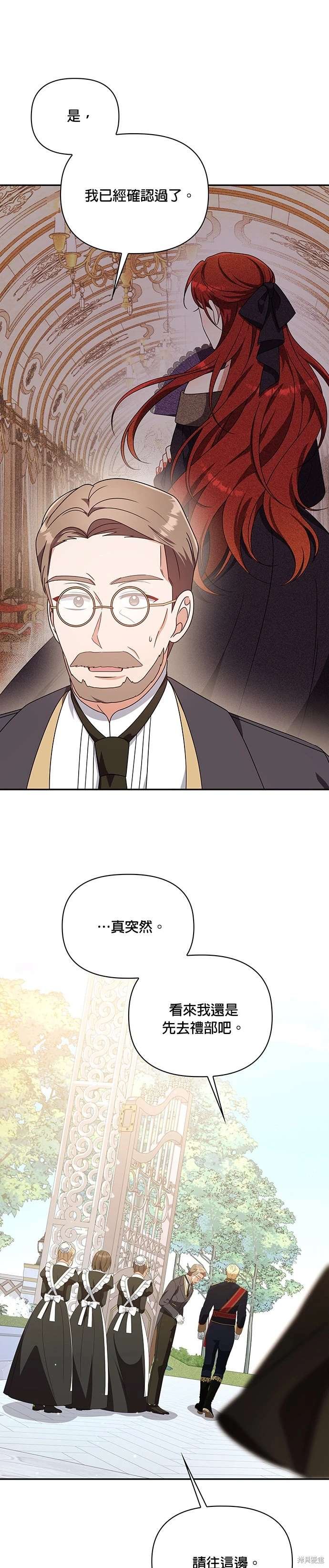 二季14话