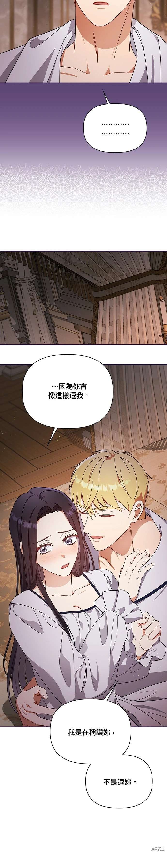 二季14话