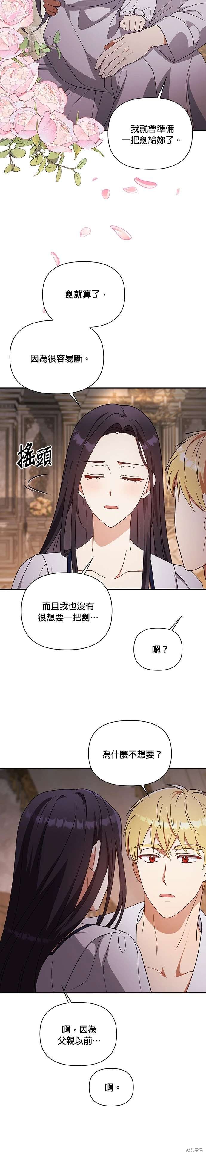 二季14话