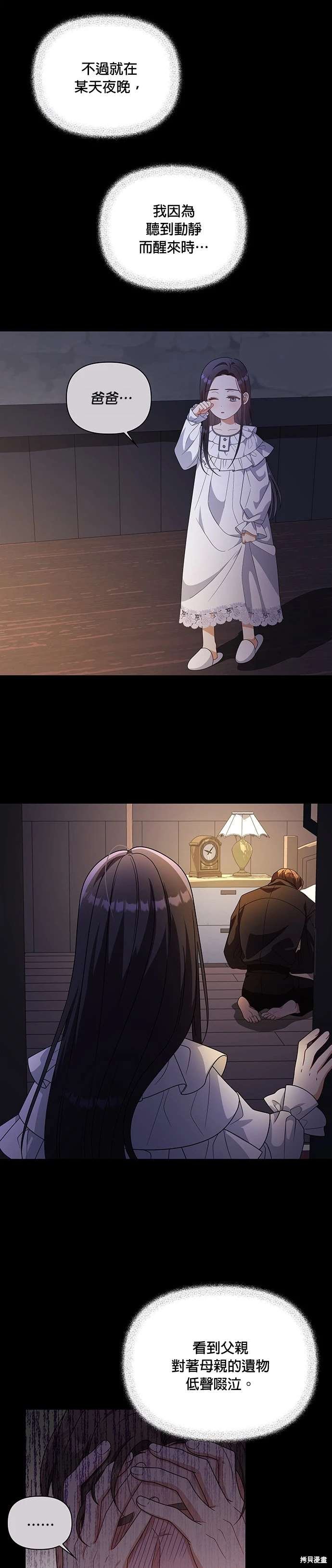 二季14话