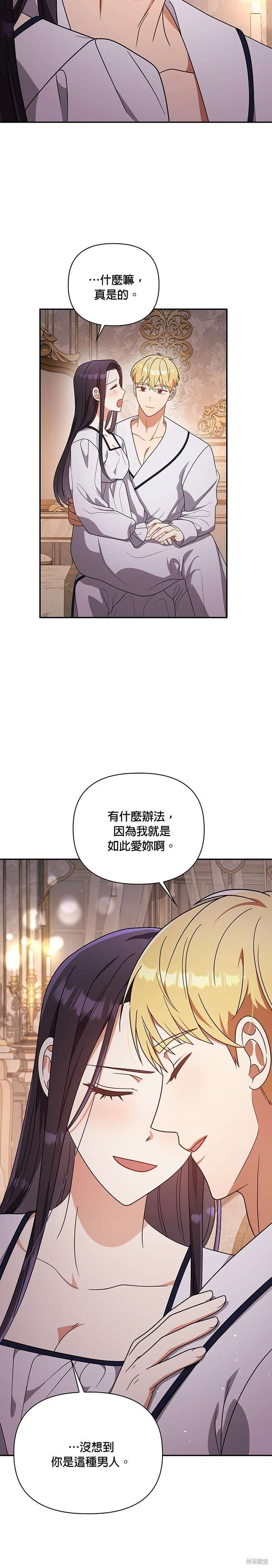 二季14话