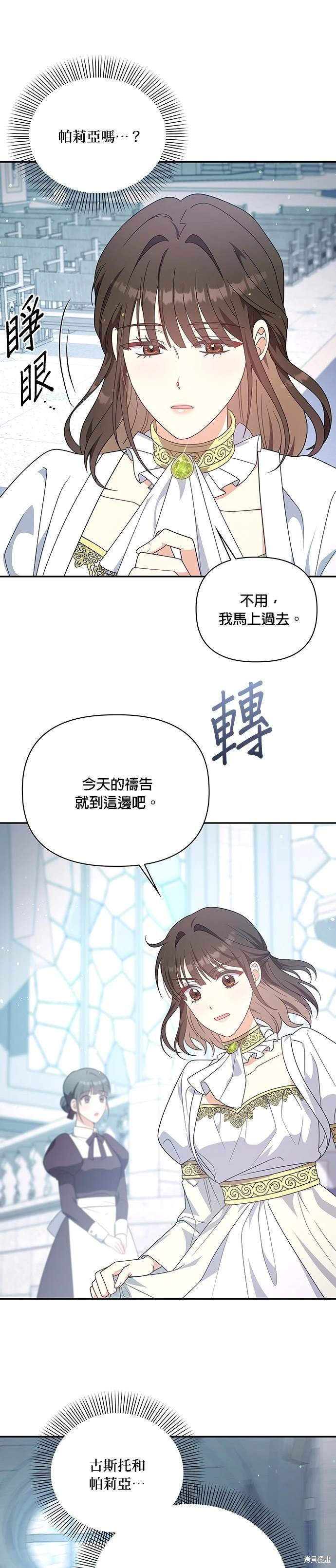 二季15话
