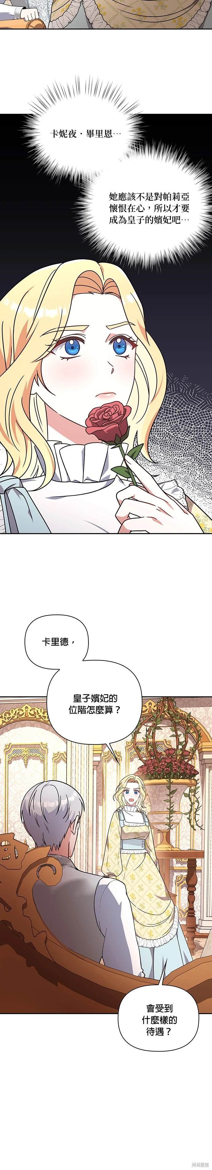 二季15话