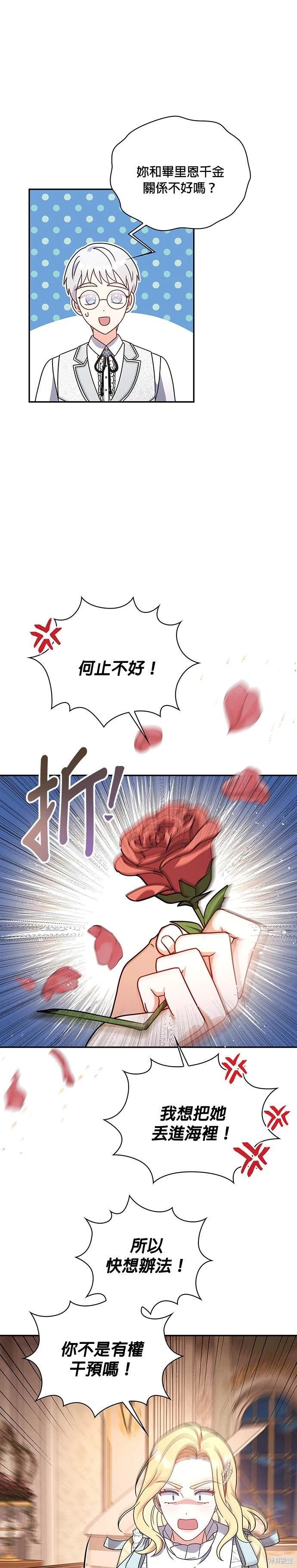 二季15话