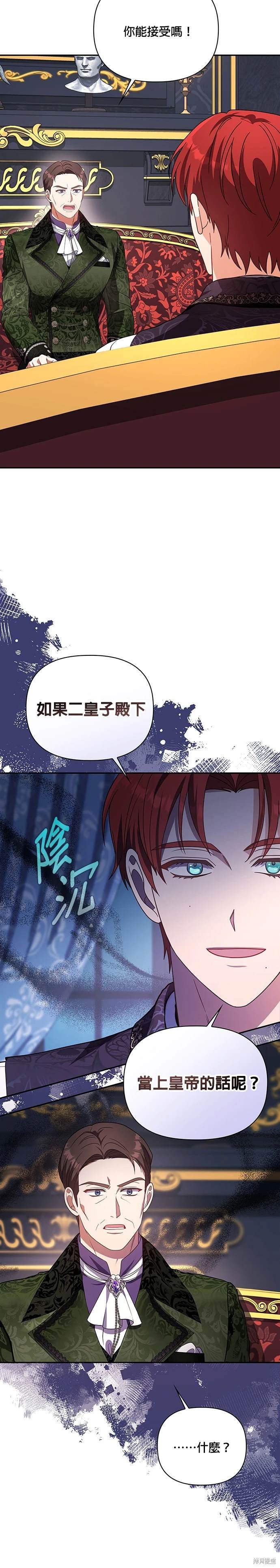 二季16话